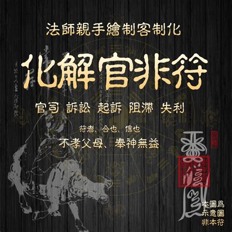 化官非方法|化解官司,化官非方法 